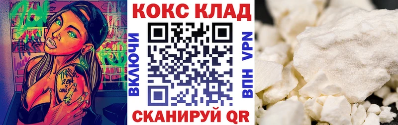 Купить наркотики цена Колпашево ГАШИШ  Кокаин  Alpha PVP  Мефедрон 