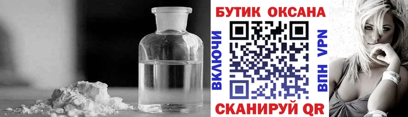БУТИРАТ BDO  Колпашево 