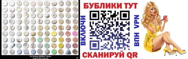 Ecstasy Cube Колпашево