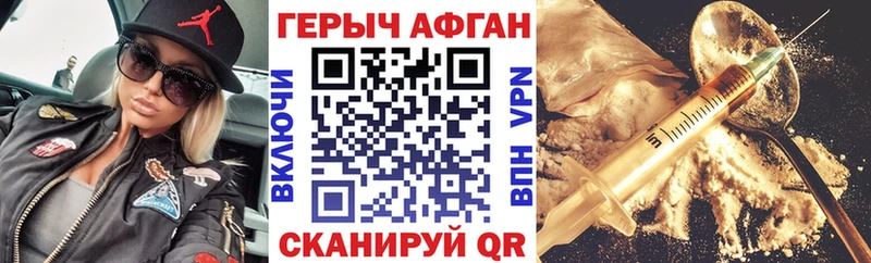 ГЕРОИН VHQ  Колпашево 