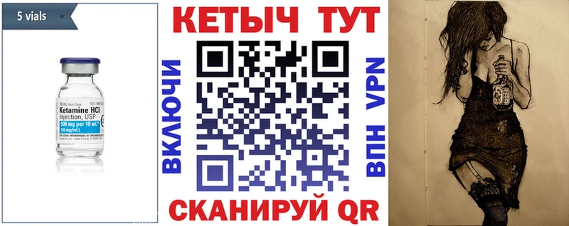 Кетамин VHQ  купить  цена  kraken tor  Колпашево 