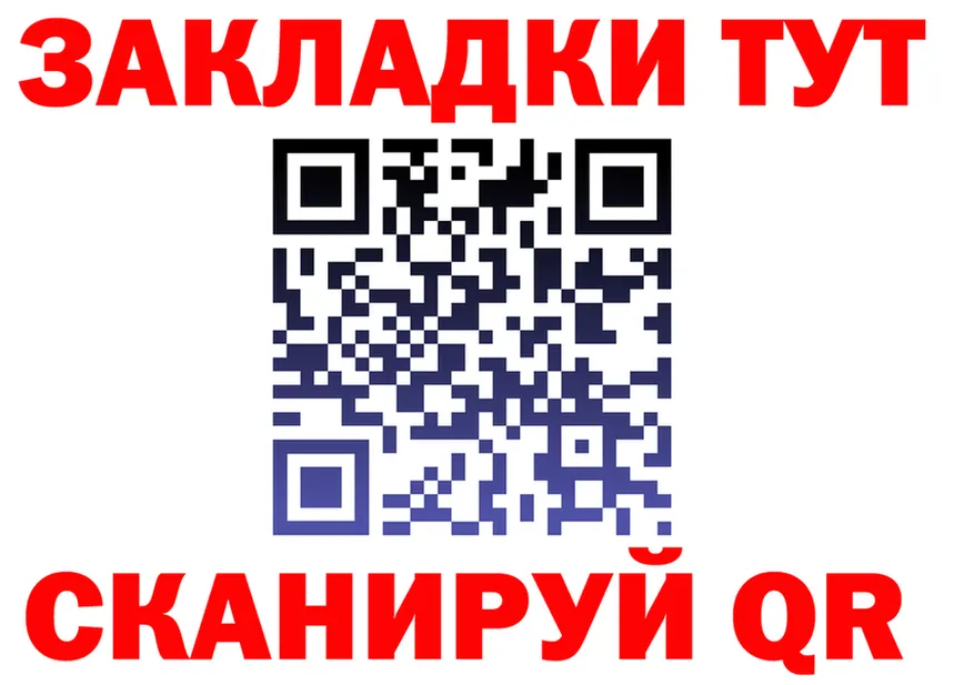 Как найти закладки? darknet состав Колпашево