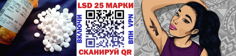 LSD-25 экстази кислота  Колпашево 